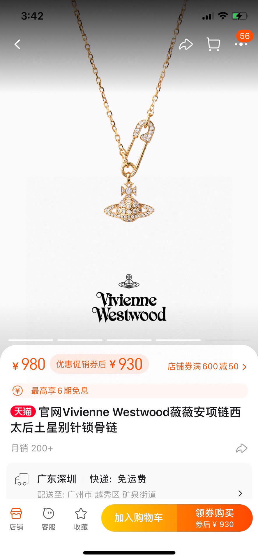 Vivienne Westwood Gold Tone Safety Pin & Hat Pendant Necklace